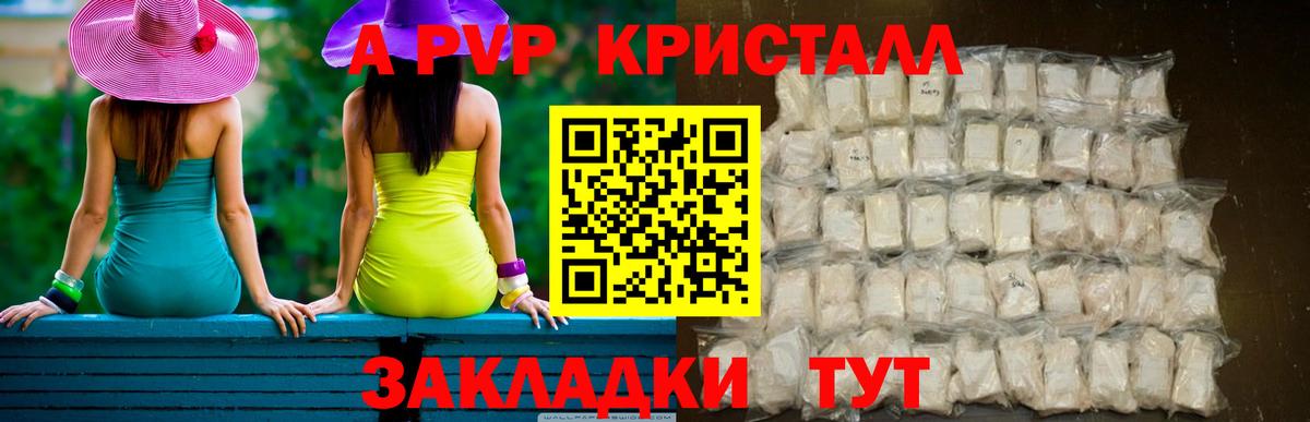 A-PVP Соль  APVP мука  A-PVP  Альфа ПВП Crystall  Новый Уренгой  Вход с VPN 