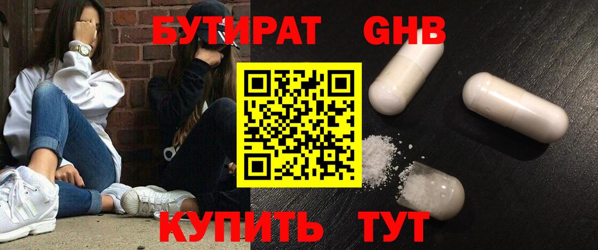 БУТИРАТ BDO  Вход с VPN  Новый Уренгой 