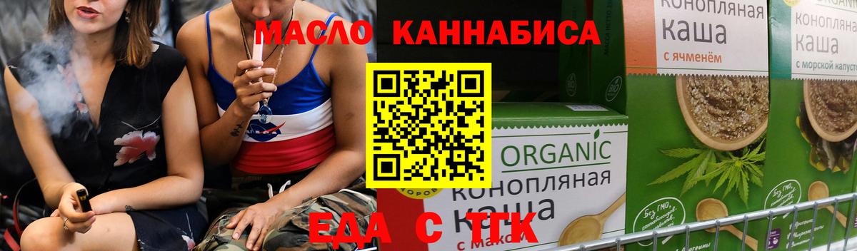 Новый Уренгой  Cannafood марихуана  Вход с VPN 