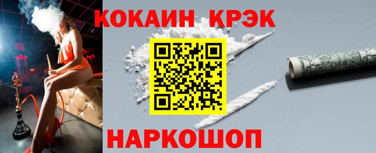 Cocaine VHQ Новый Уренгой