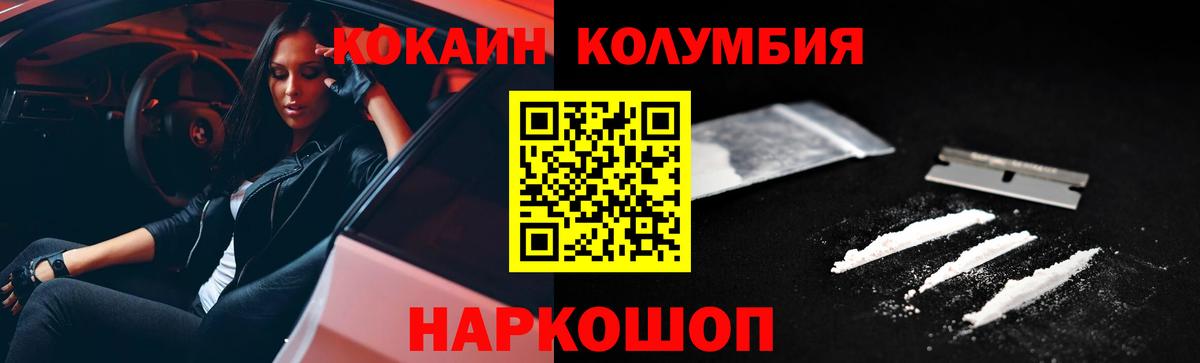 Новый Уренгой  COCAIN Fish Scale  Cocaine  хочу   Вход с VPN 