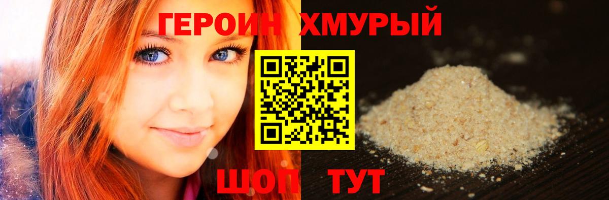 Героин Афган  Вход с VPN  Новый Уренгой 
