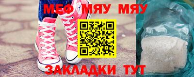 мефедрон VHQ Пушкино