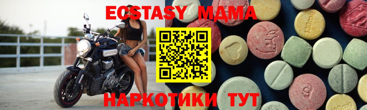 МДМА VHQ  Вход с VPN  МДМА Molly  Новый Уренгой 