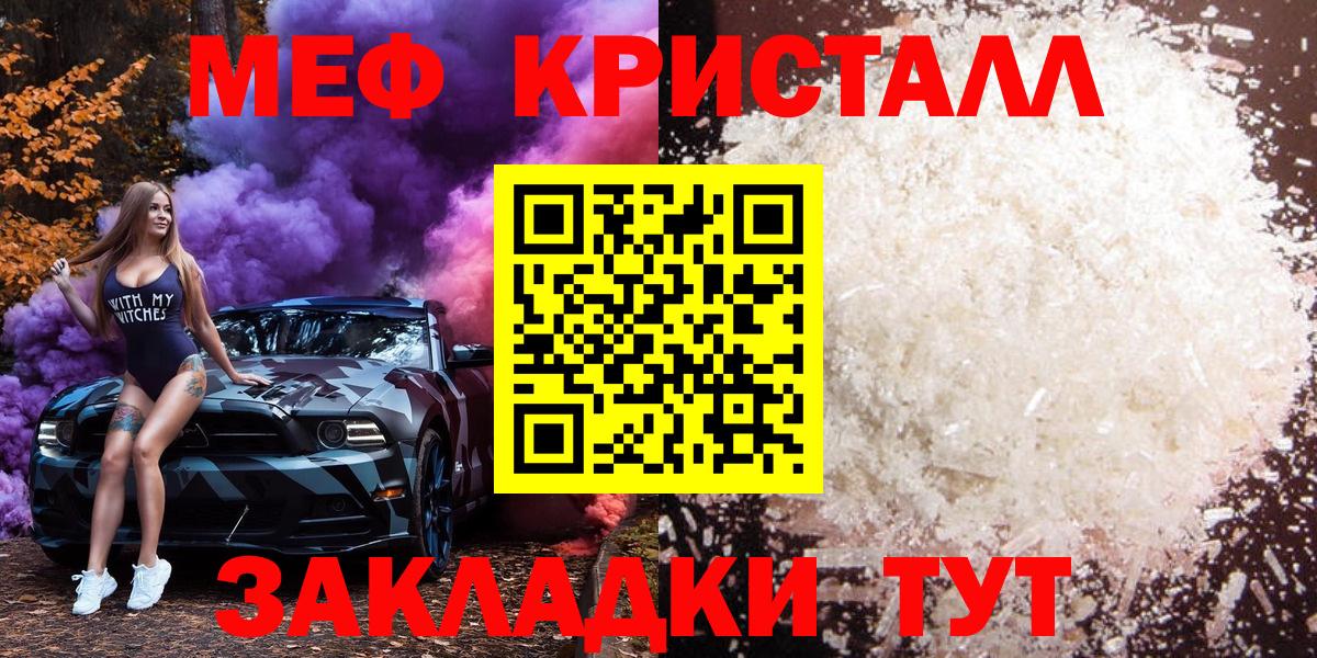 наркотики  Меф мука  Вход с VPN  Новый Уренгой  Мефедрон 