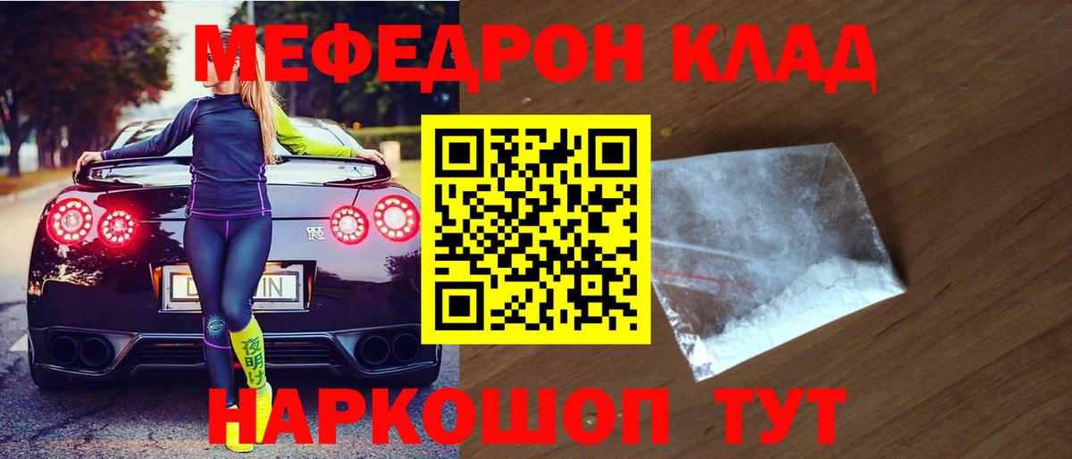 МЕФ Новый Уренгой