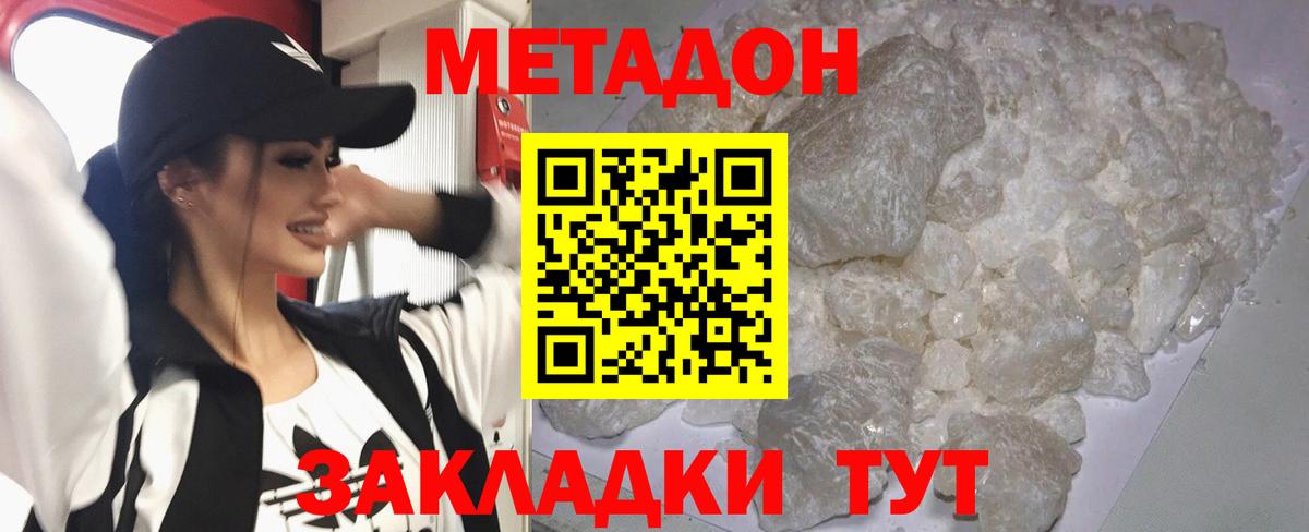 Метадон VHQ Новый Уренгой