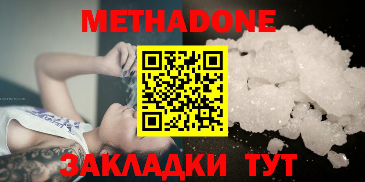 Новый Уренгой  Метадон мёд  Метадон VHQ  Вход с VPN 