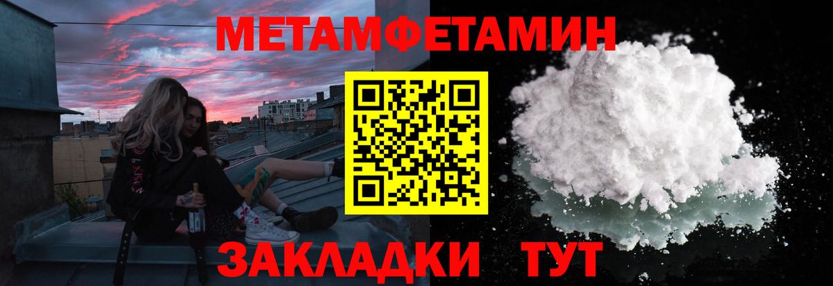 Первитин мет Новый Уренгой