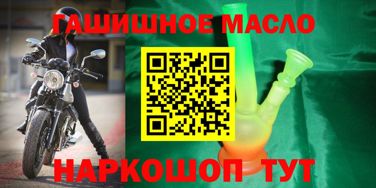 Новый Уренгой  ТГК гашишное масло  ТГК вейп с тгк  Вход с VPN 